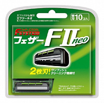 Запасные кассеты для станка мужского с двойным лезвием Feather F-System "FII NEO" 